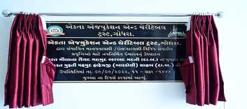 Ekta Education & Charitable Trust, reputation, image | Godhra, Gujarat